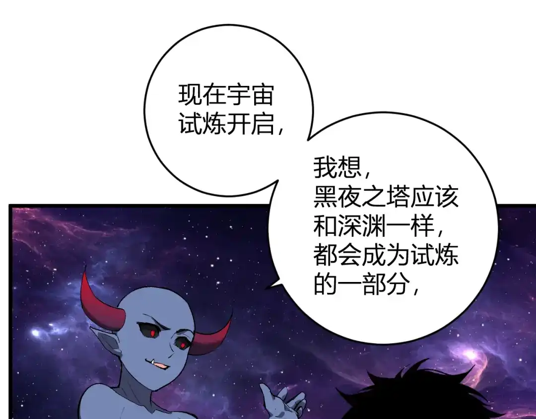 《全民末日：我，病毒君王》第95话 赫尔萝丝的关注！乌鸦转职！ 第49页