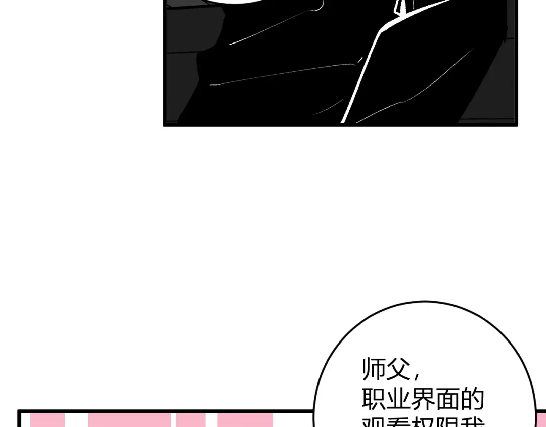 《全民末日：我，病毒君王》第95话 赫尔萝丝的关注！乌鸦转职！ 第99页