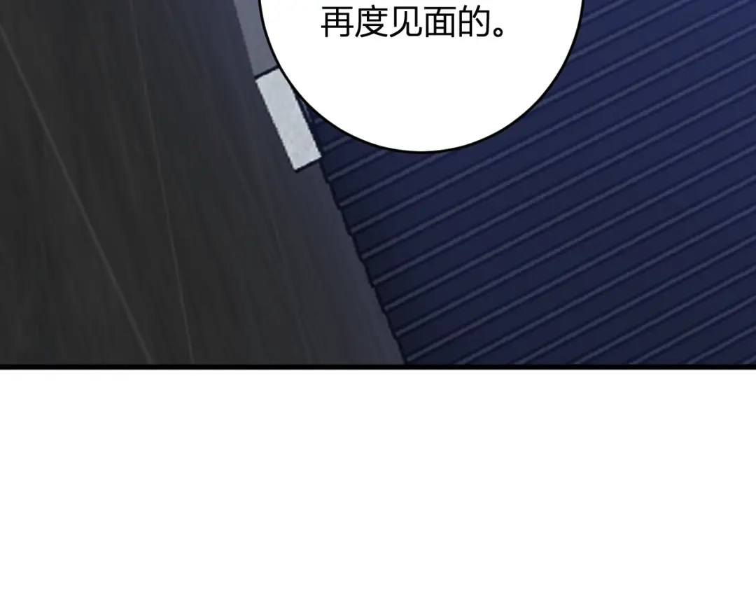 《全民末日：我，病毒君王》第95话 赫尔萝丝的关注！乌鸦转职！ 第26页