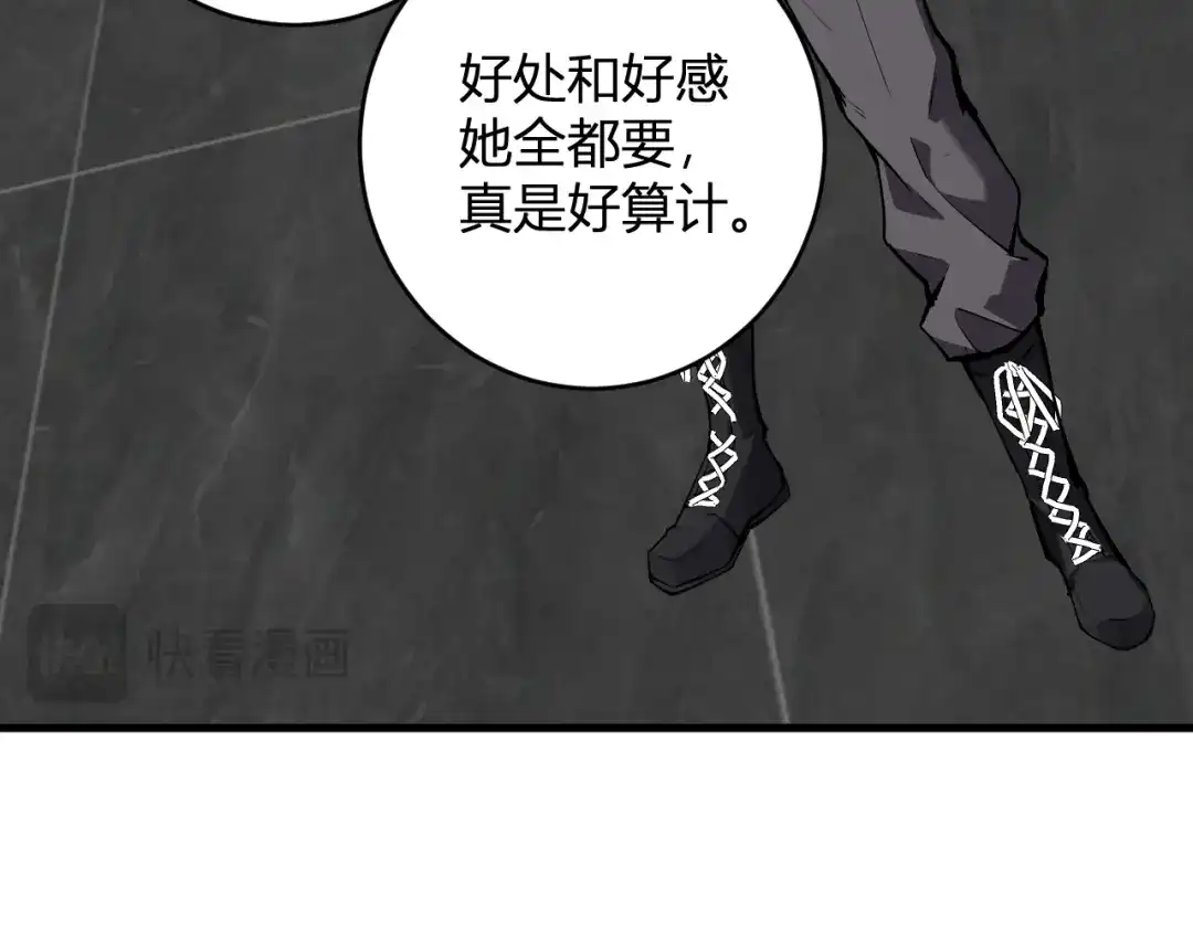 《全民末日：我，病毒君王》第95话 赫尔萝丝的关注！乌鸦转职！ 第66页