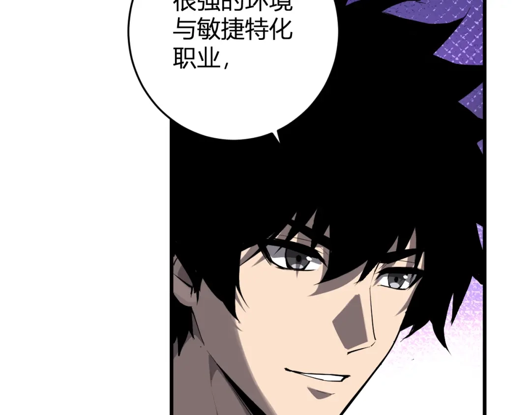 《全民末日：我，病毒君王》第95话 赫尔萝丝的关注！乌鸦转职！ 第82页