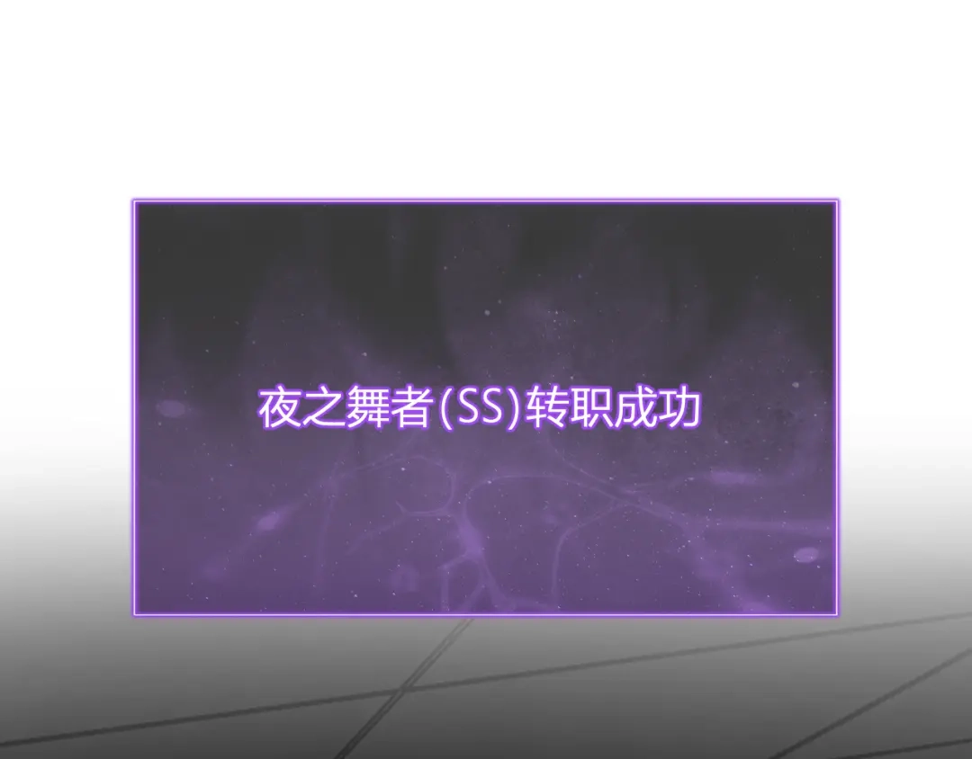 《全民末日：我，病毒君王》第95话 赫尔萝丝的关注！乌鸦转职！ 第77页