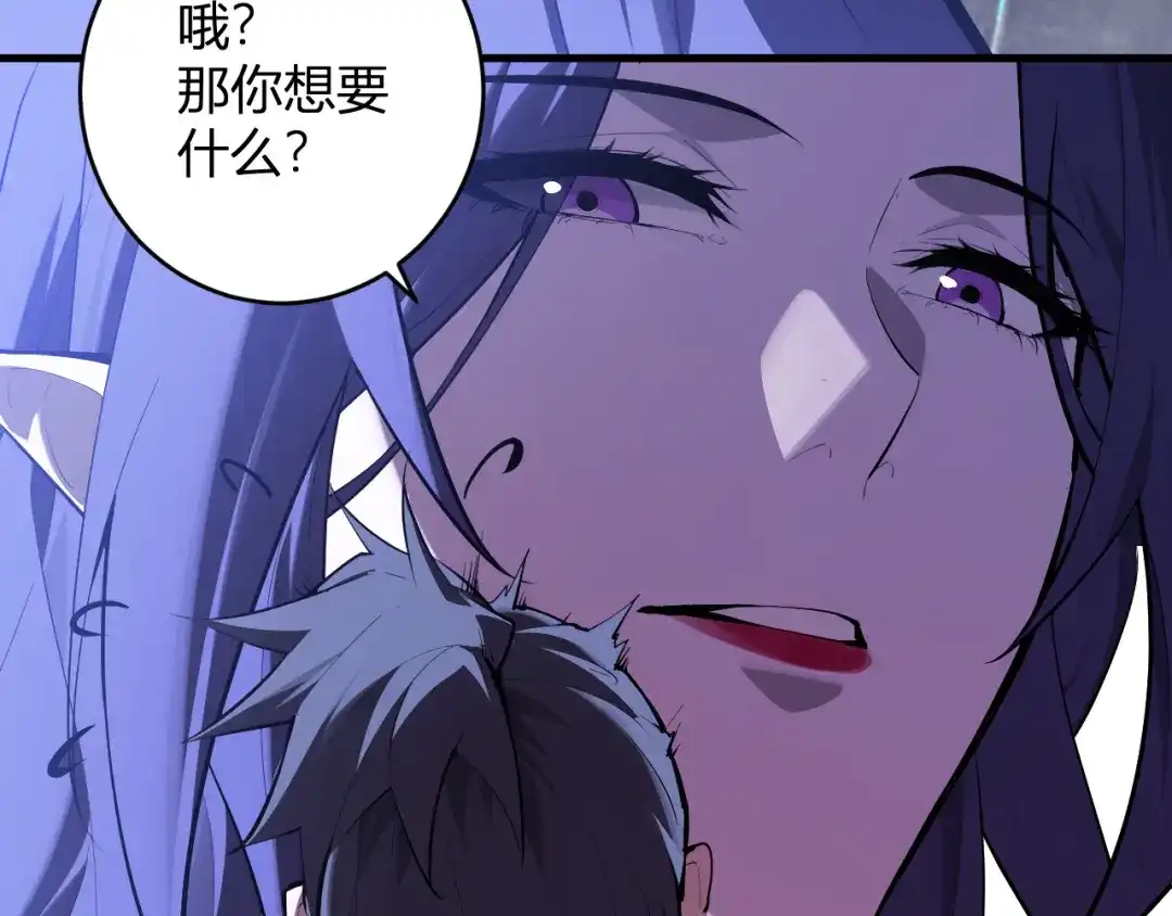《全民末日：我，病毒君王》第95话 赫尔萝丝的关注！乌鸦转职！ 第19页