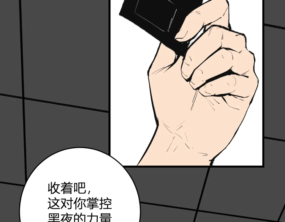 《全民末日：我，病毒君王》第95话 赫尔萝丝的关注！乌鸦转职！ 第121页