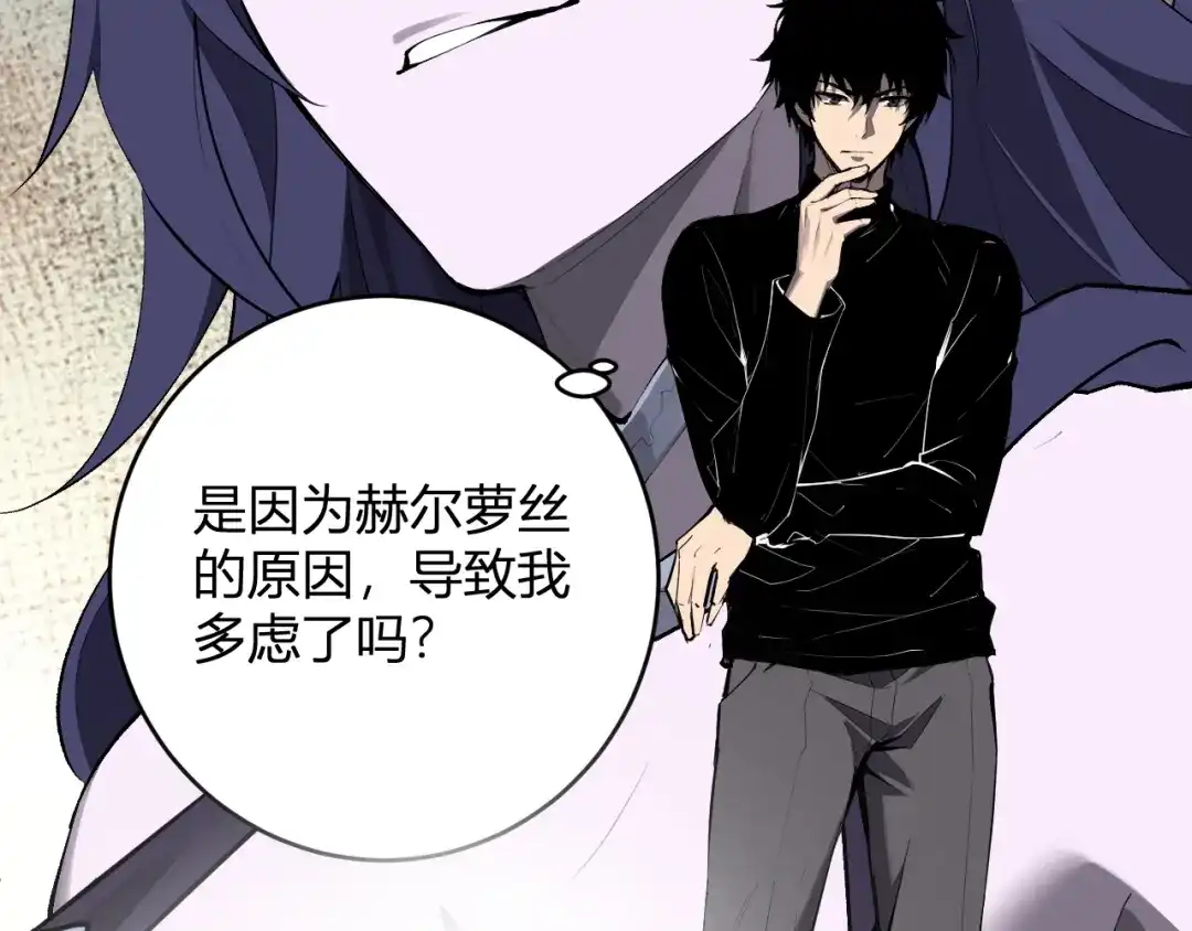 《全民末日：我，病毒君王》第95话 赫尔萝丝的关注！乌鸦转职！ 第37页