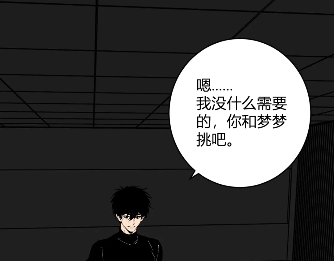 《全民末日：我，病毒君王》第95话 赫尔萝丝的关注！乌鸦转职！ 第109页