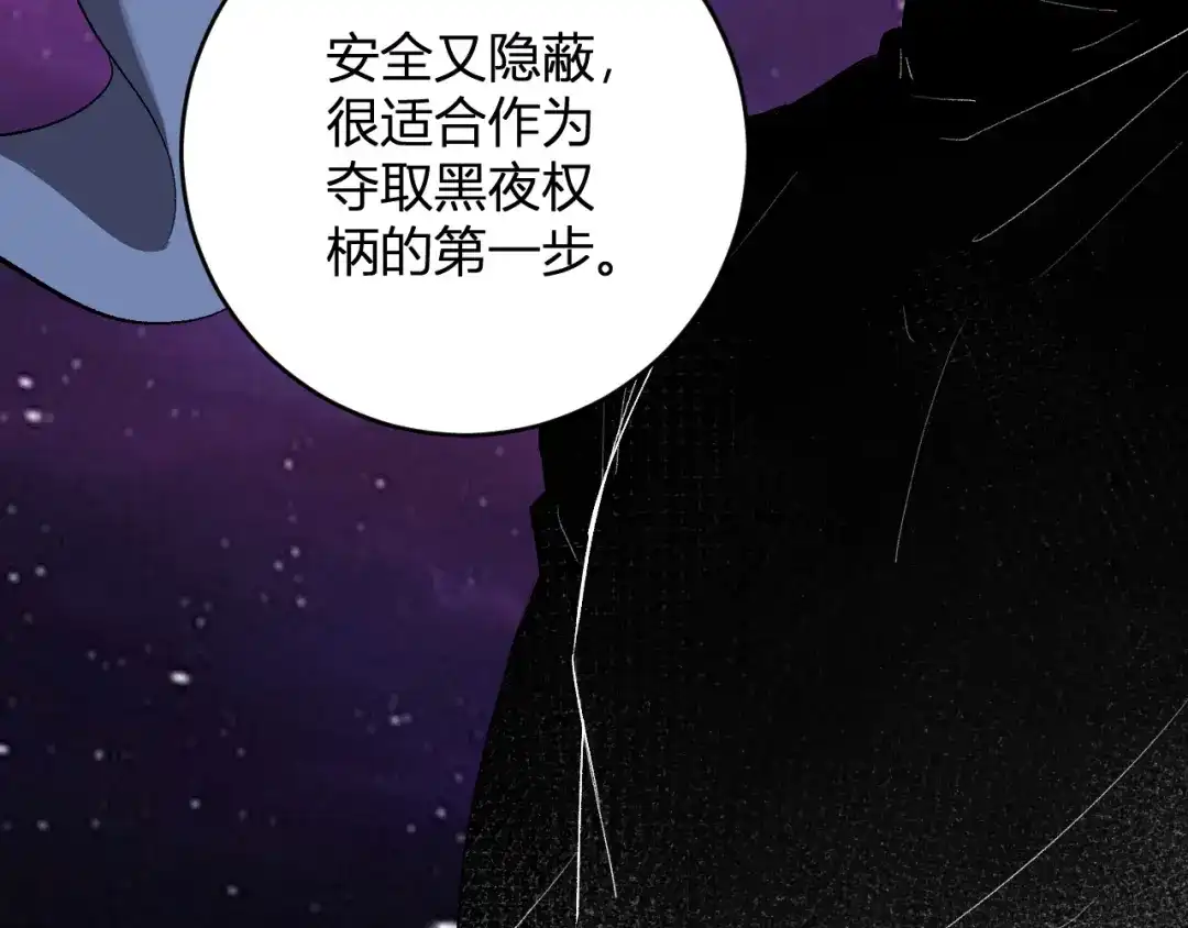 《全民末日：我，病毒君王》第95话 赫尔萝丝的关注！乌鸦转职！ 第62页