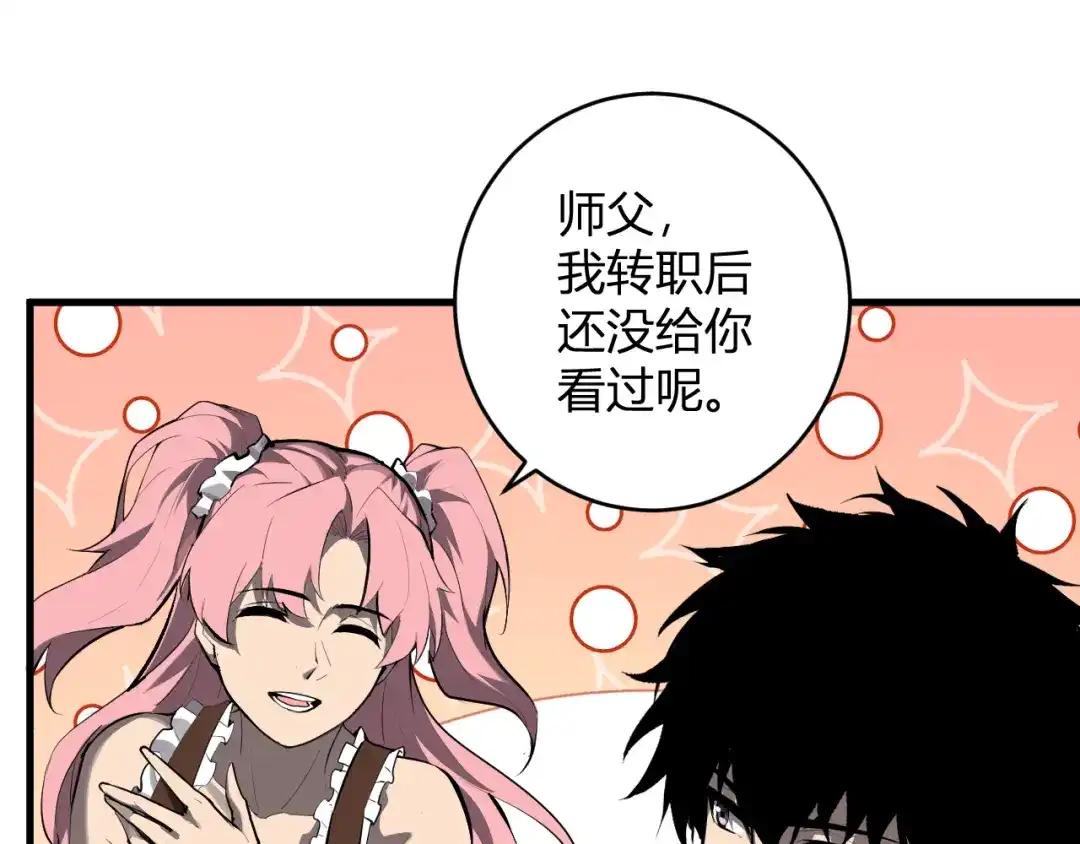 《全民末日：我，病毒君王》第95话 赫尔萝丝的关注！乌鸦转职！ 第89页
