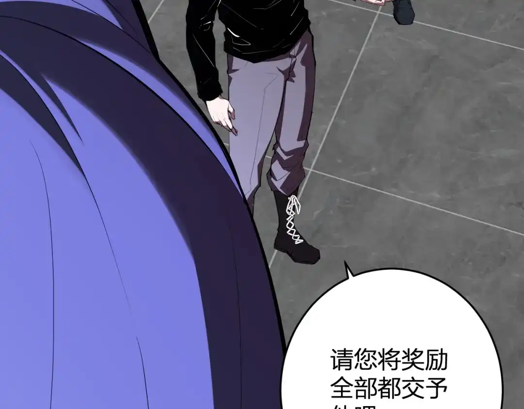 《全民末日：我，病毒君王》第95话 赫尔萝丝的关注！乌鸦转职！ 第17页
