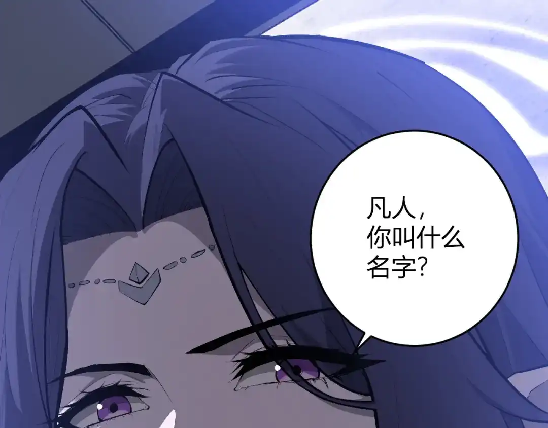 《全民末日：我，病毒君王》第95话 赫尔萝丝的关注！乌鸦转职！ 第5页