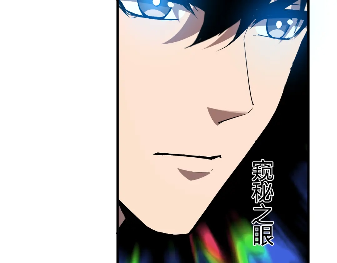 《全民末日：我，病毒君王》第96话 X总部，巨型宠物蟒！ 第94页