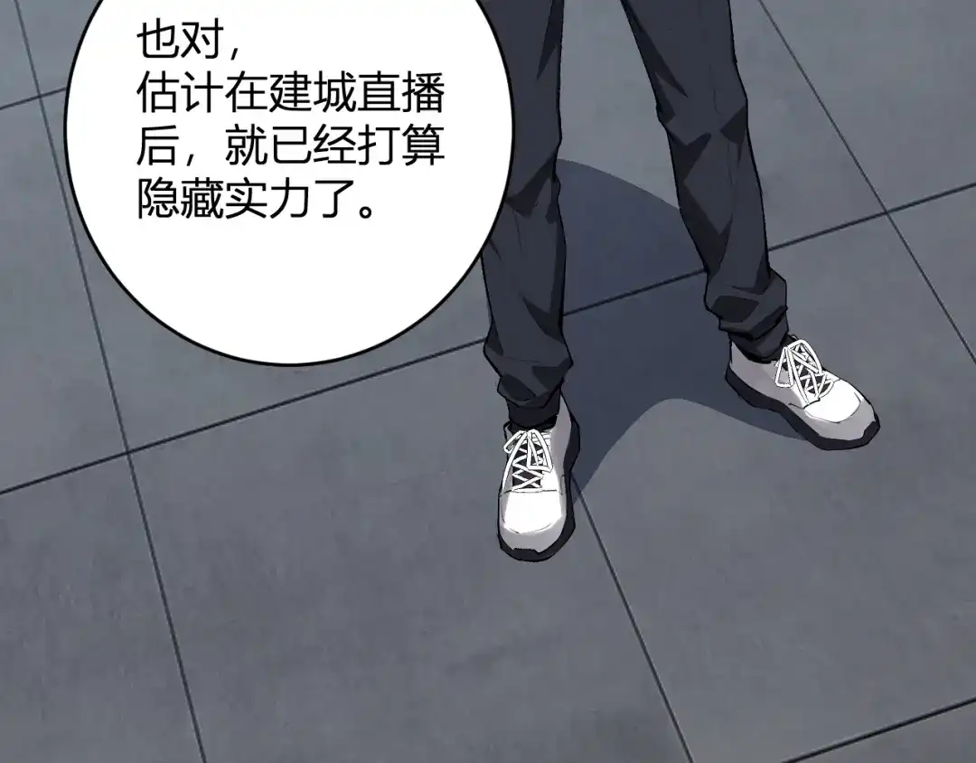 《全民末日：我，病毒君王》第96话 X总部，巨型宠物蟒！ 第8页