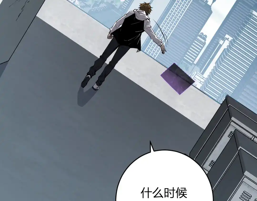 《全民末日：我，病毒君王》第96话 X总部，巨型宠物蟒！ 第14页