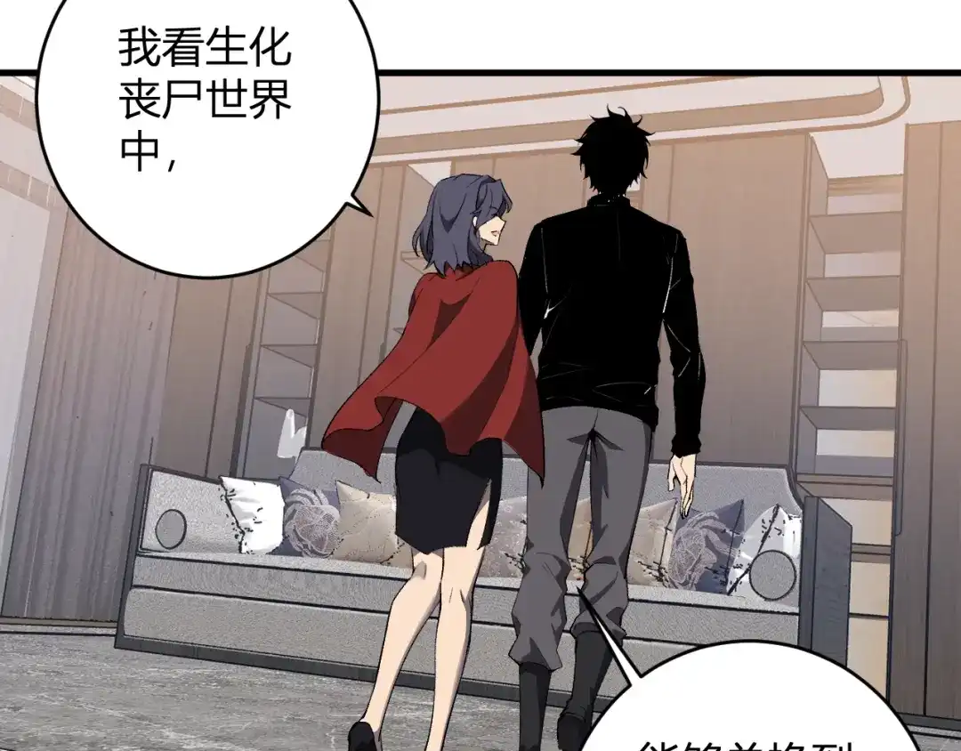 《全民末日：我，病毒君王》第96话 X总部，巨型宠物蟒！ 第32页