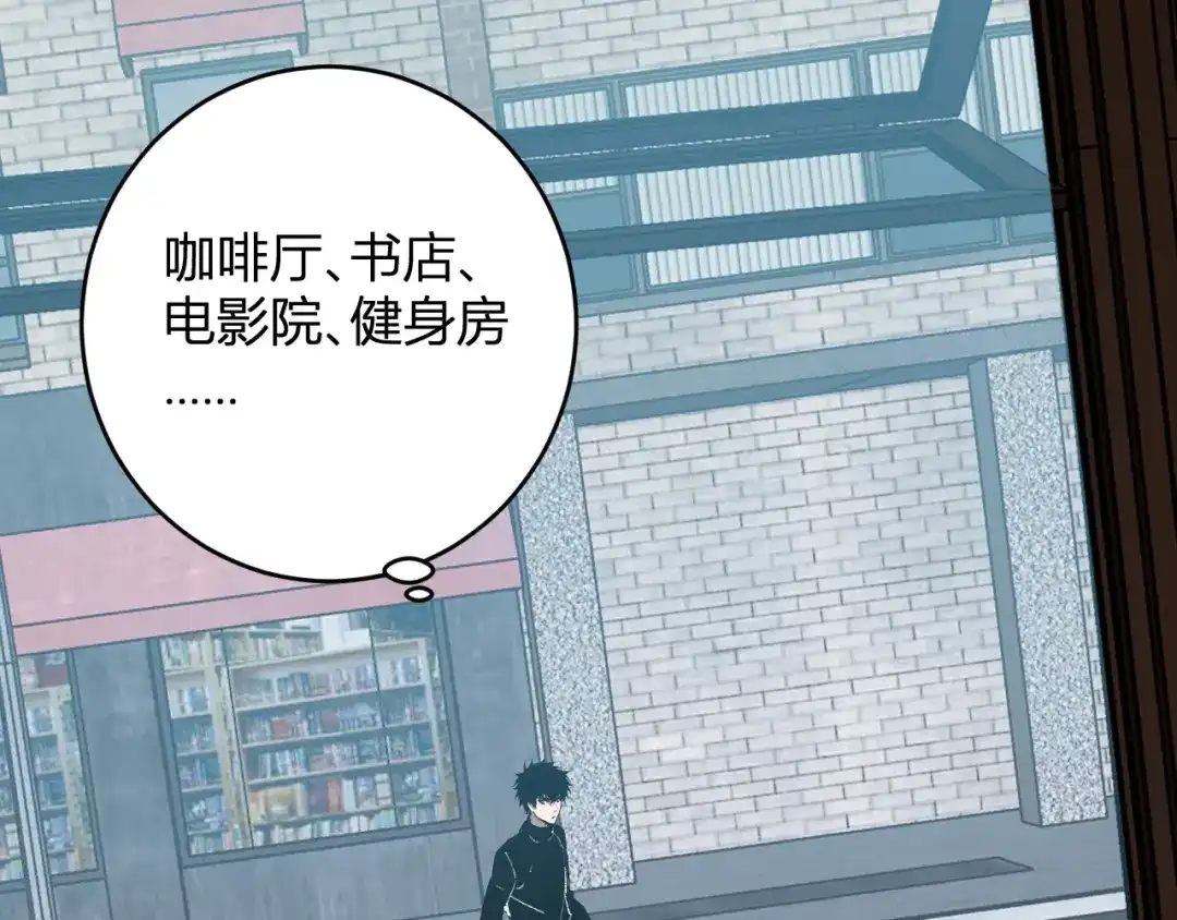 《全民末日：我，病毒君王》第96话 X总部，巨型宠物蟒！ 第77页