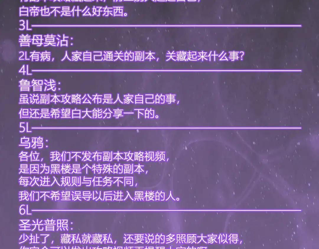 《全民末日：我，病毒君王》第96话 X总部，巨型宠物蟒！ 第10页