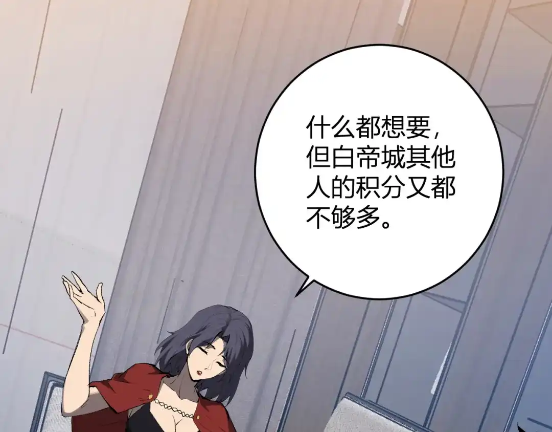 《全民末日：我，病毒君王》第96话 X总部，巨型宠物蟒！ 第35页