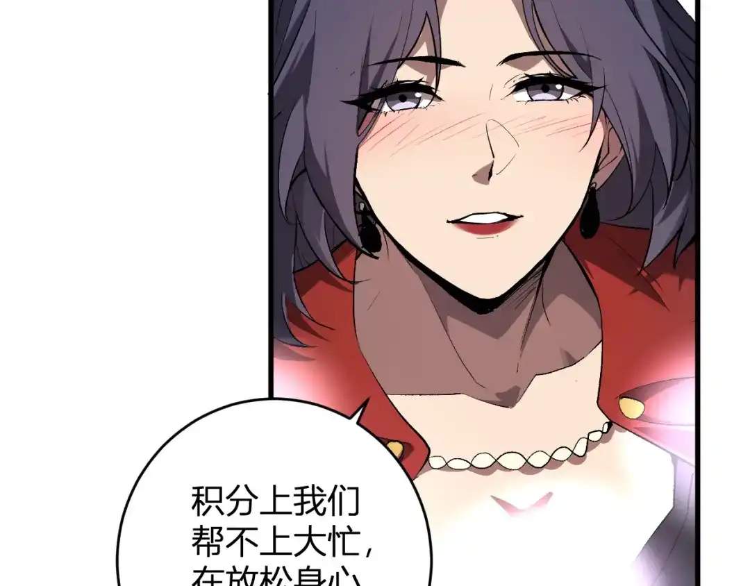 《全民末日：我，病毒君王》第96话 X总部，巨型宠物蟒！ 第45页