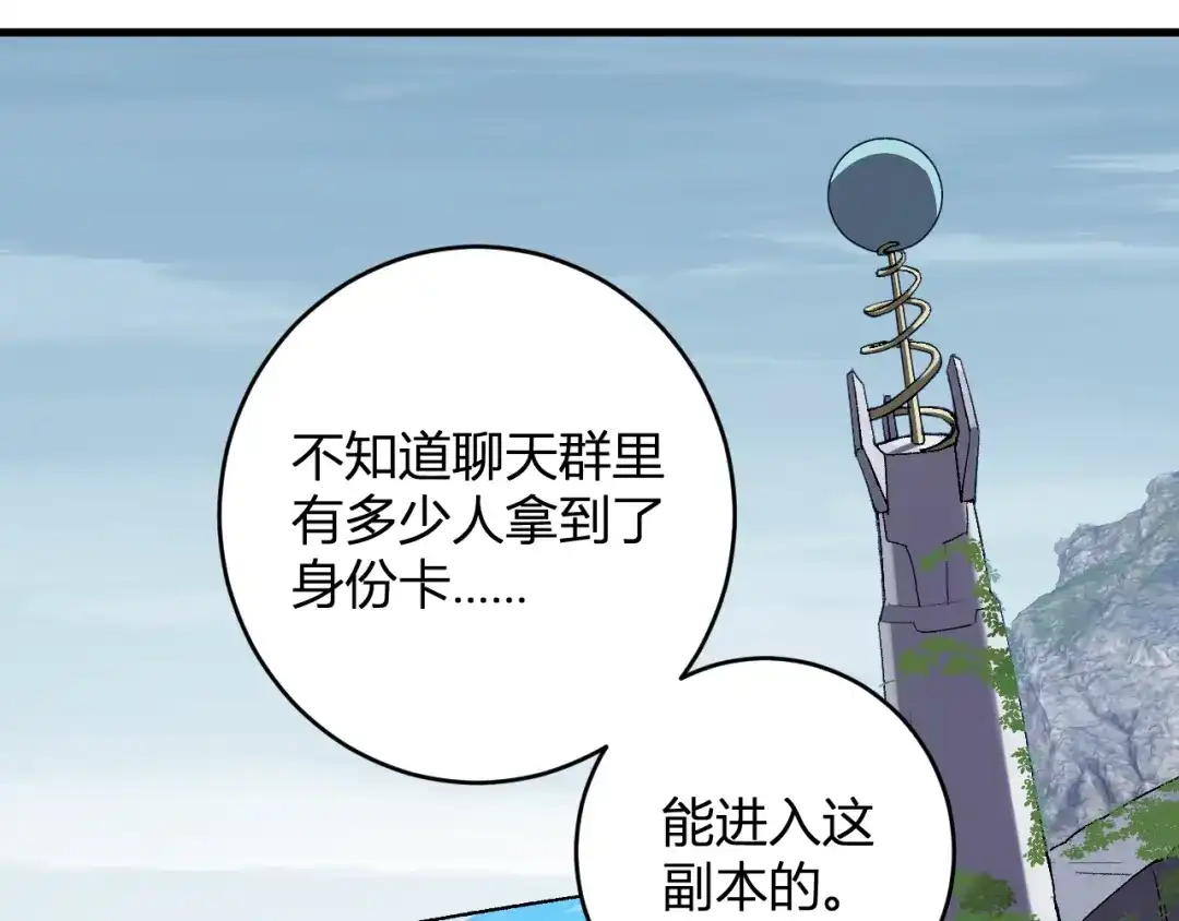 《全民末日：我，病毒君王》第96话 X总部，巨型宠物蟒！ 第55页
