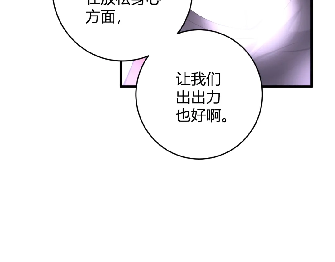 《全民末日：我，病毒君王》第96话 X总部，巨型宠物蟒！ 第46页