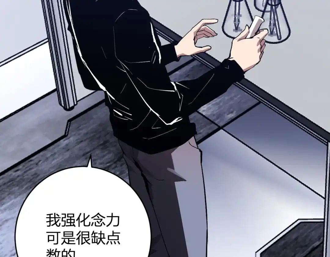《全民末日：我，病毒君王》第96话 X总部，巨型宠物蟒！ 第103页