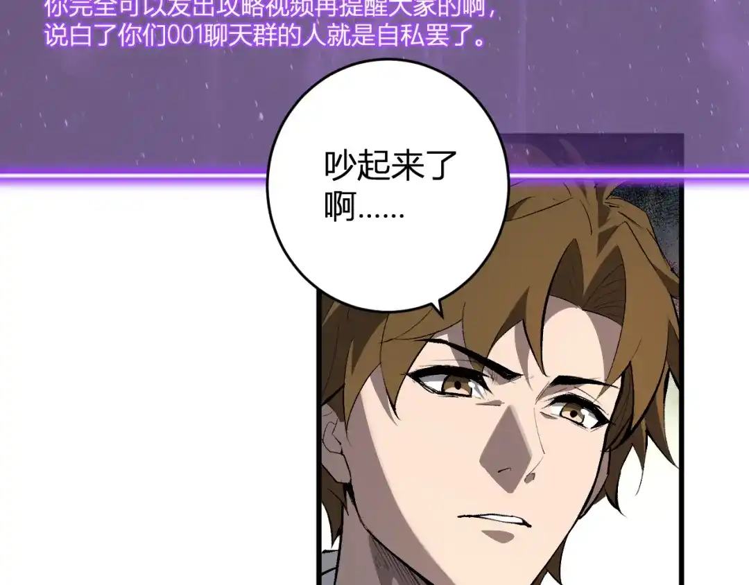 《全民末日：我，病毒君王》第96话 X总部，巨型宠物蟒！ 第11页