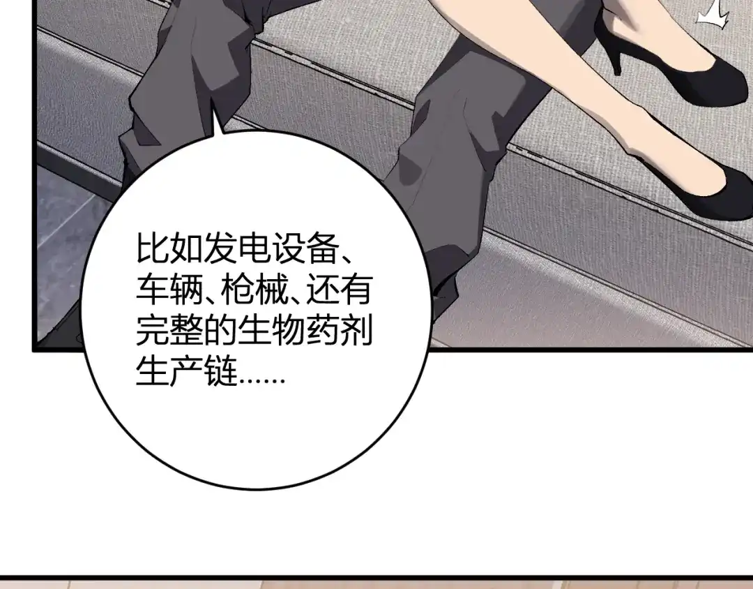 《全民末日：我，病毒君王》第96话 X总部，巨型宠物蟒！ 第34页