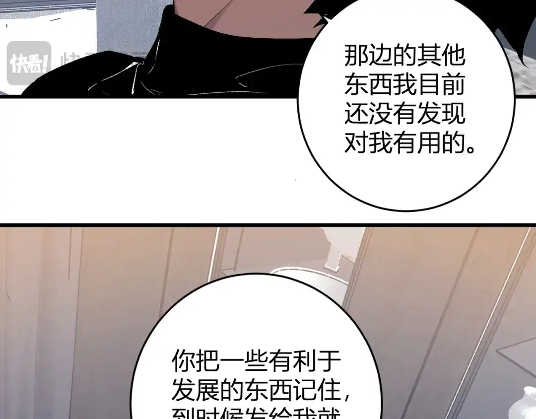 《全民末日：我，病毒君王》第96话 X总部，巨型宠物蟒！ 第41页