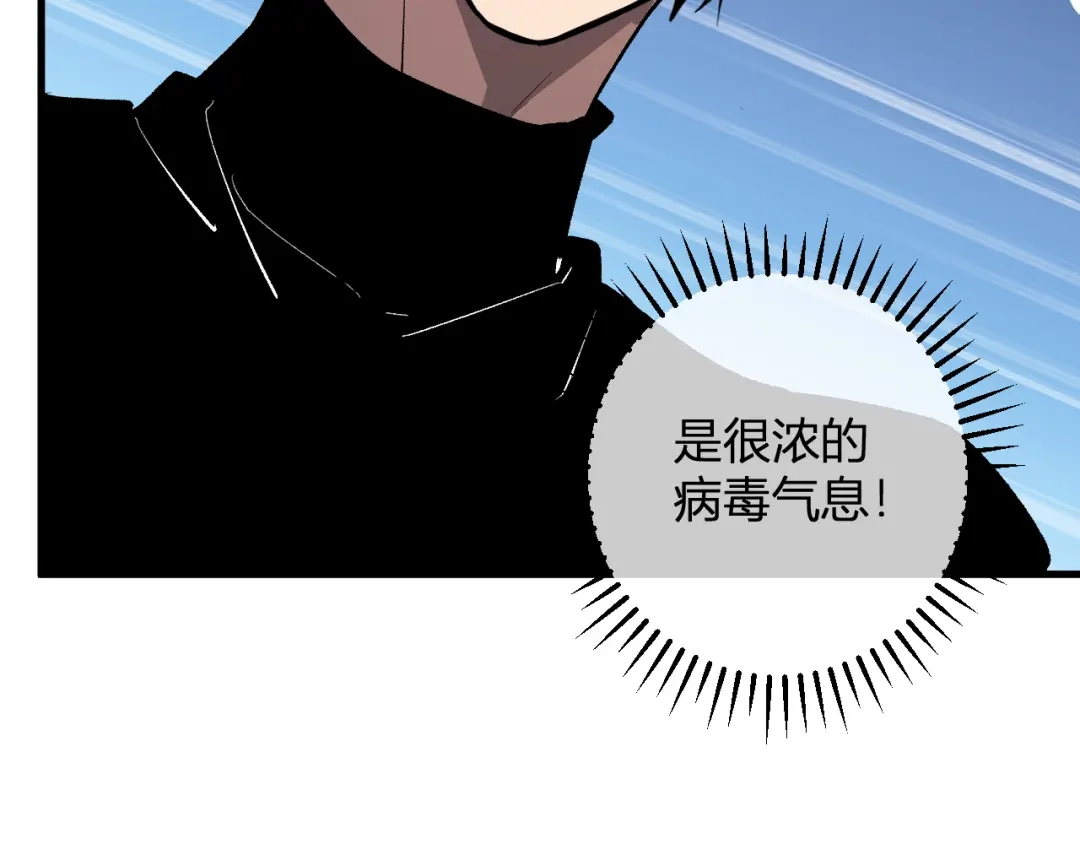 《全民末日：我，病毒君王》第96话 X总部，巨型宠物蟒！ 第108页