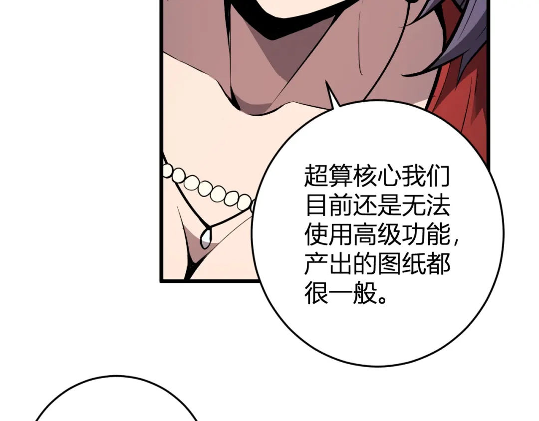 《全民末日：我，病毒君王》第96话 X总部，巨型宠物蟒！ 第31页