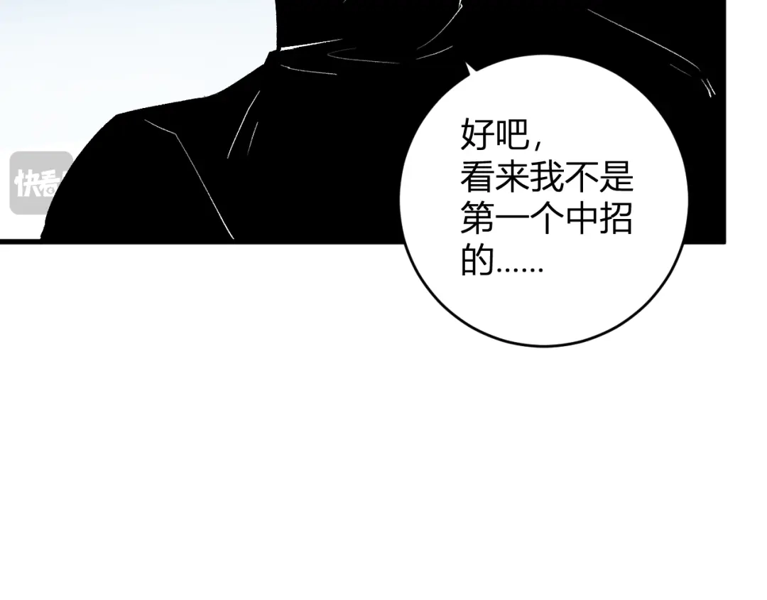 《全民末日：我，病毒君王》第96话 X总部，巨型宠物蟒！ 第75页