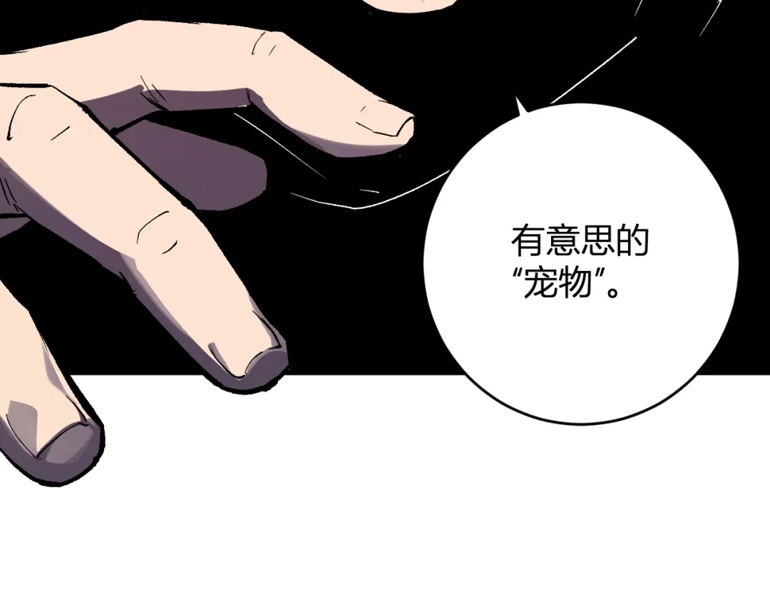 《全民末日：我，病毒君王》第96话 X总部，巨型宠物蟒！ 第129页