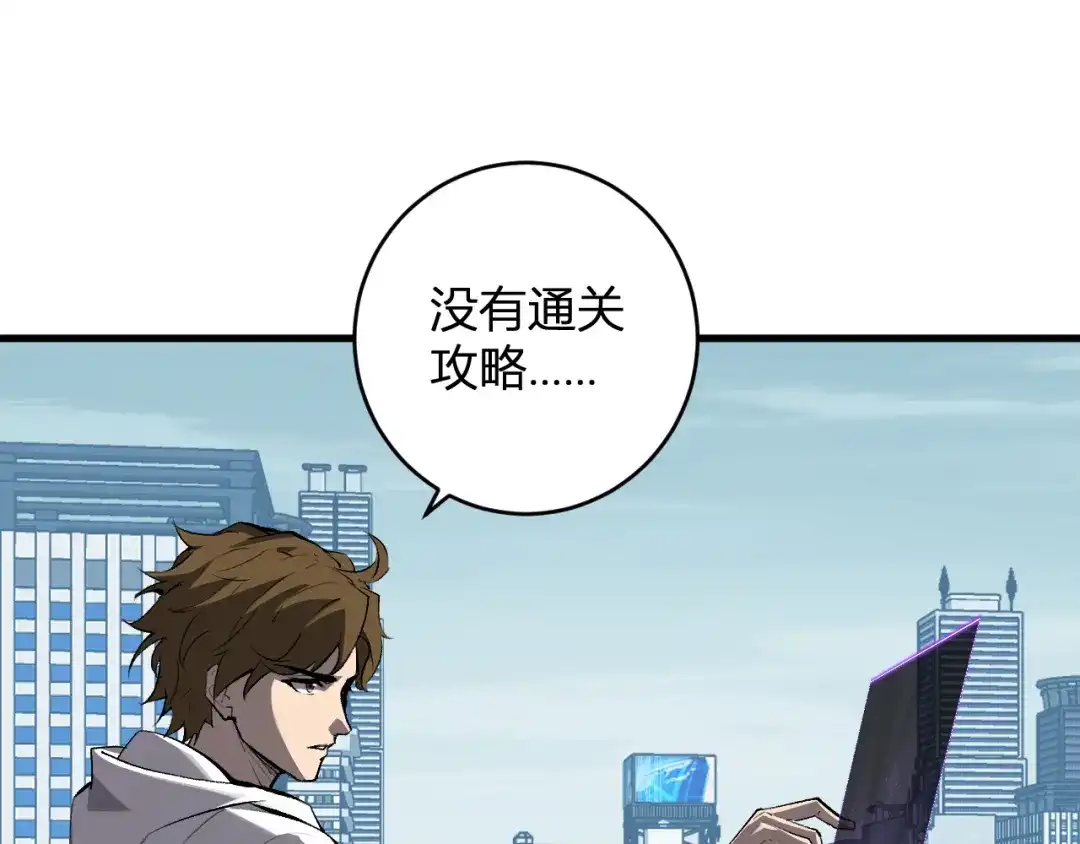 《全民末日：我，病毒君王》第96话 X总部，巨型宠物蟒！ 第5页
