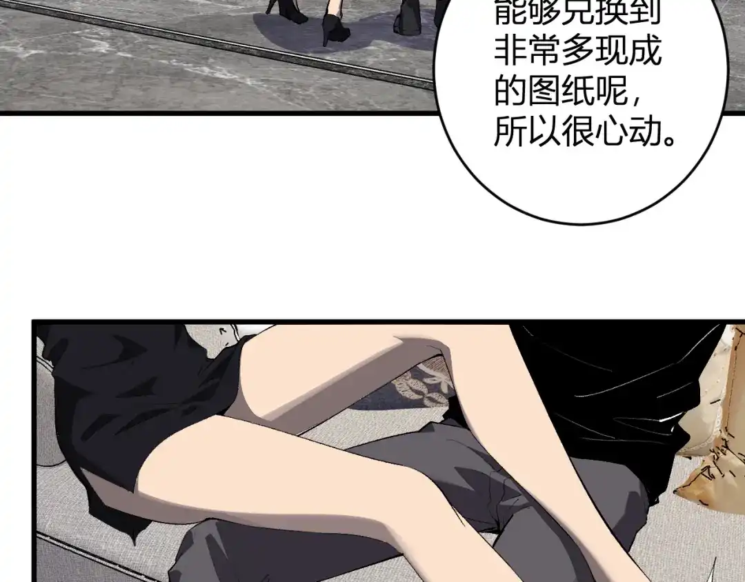 《全民末日：我，病毒君王》第96话 X总部，巨型宠物蟒！ 第33页