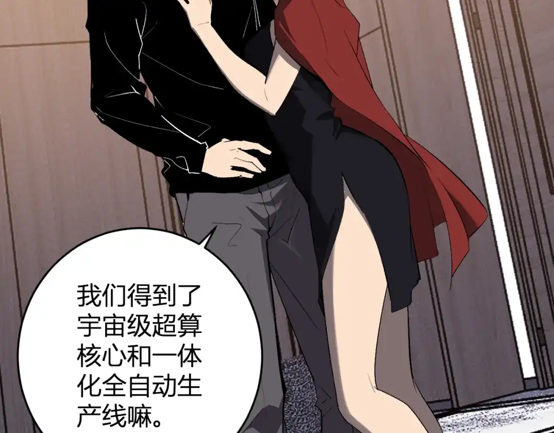 《全民末日：我，病毒君王》第96话 X总部，巨型宠物蟒！ 第28页