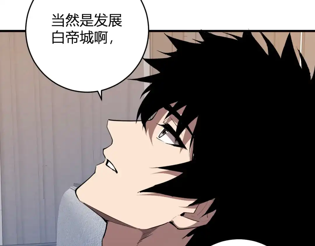 《全民末日：我，病毒君王》第96话 X总部，巨型宠物蟒！ 第40页