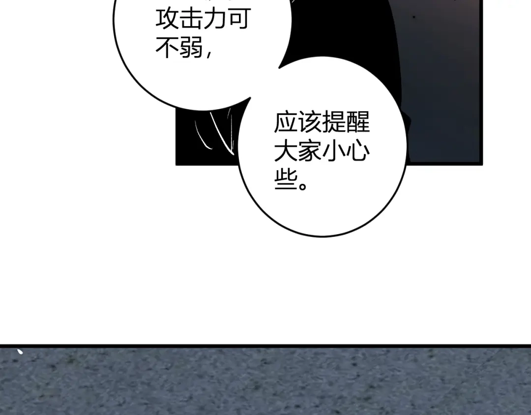 《全民末日：我，病毒君王》第96话 X总部，巨型宠物蟒！ 第71页