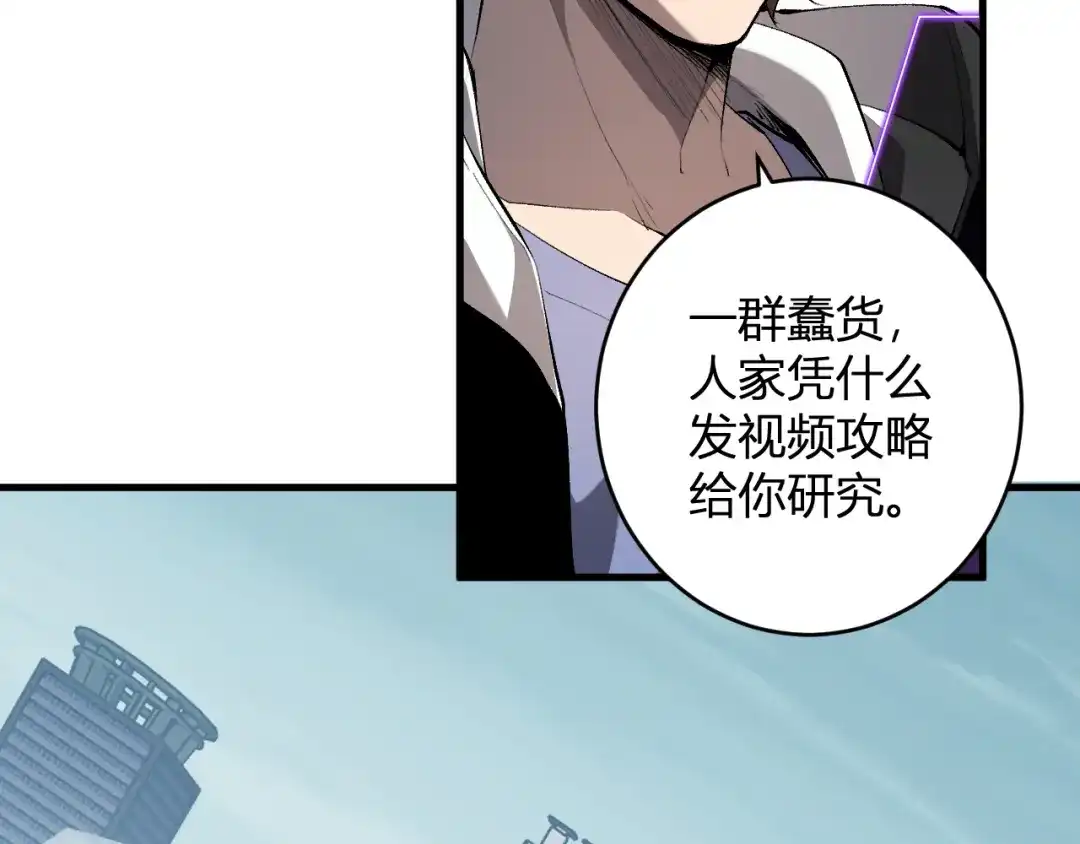 《全民末日：我，病毒君王》第96话 X总部，巨型宠物蟒！ 第12页