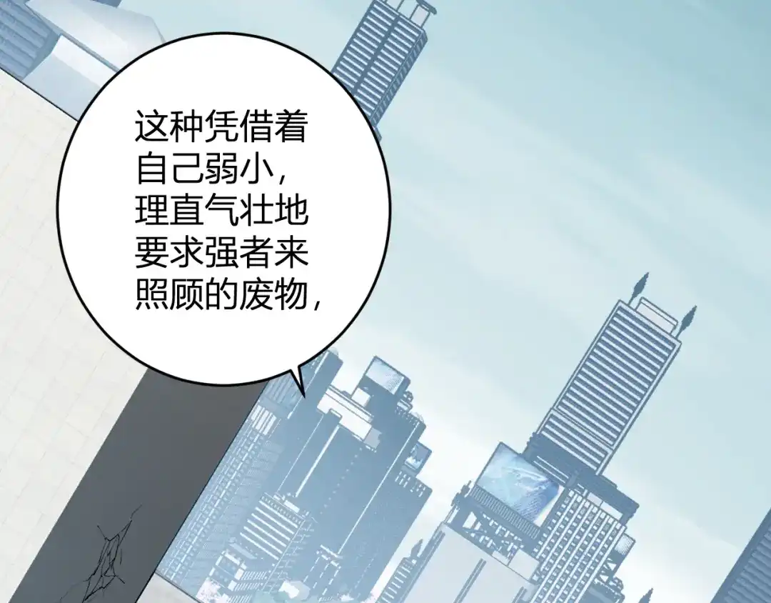 《全民末日：我，病毒君王》第96话 X总部，巨型宠物蟒！ 第13页