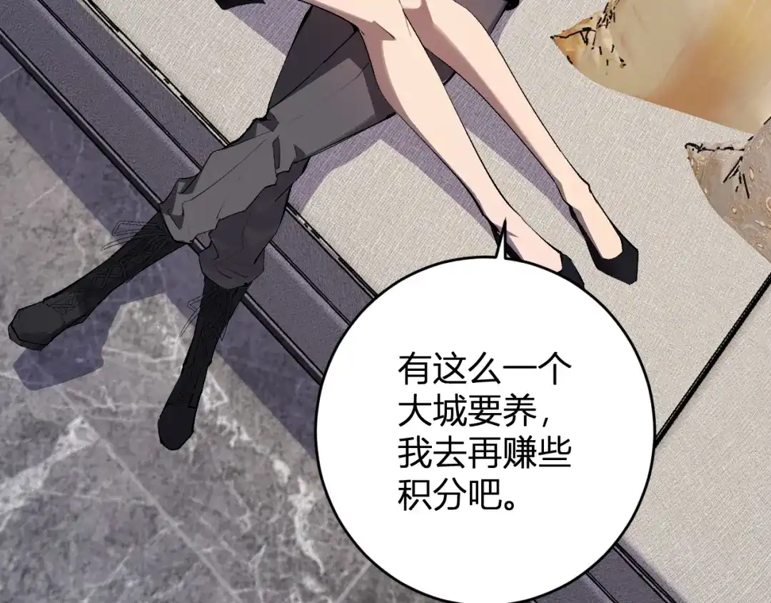 《全民末日：我，病毒君王》第96话 X总部，巨型宠物蟒！ 第43页
