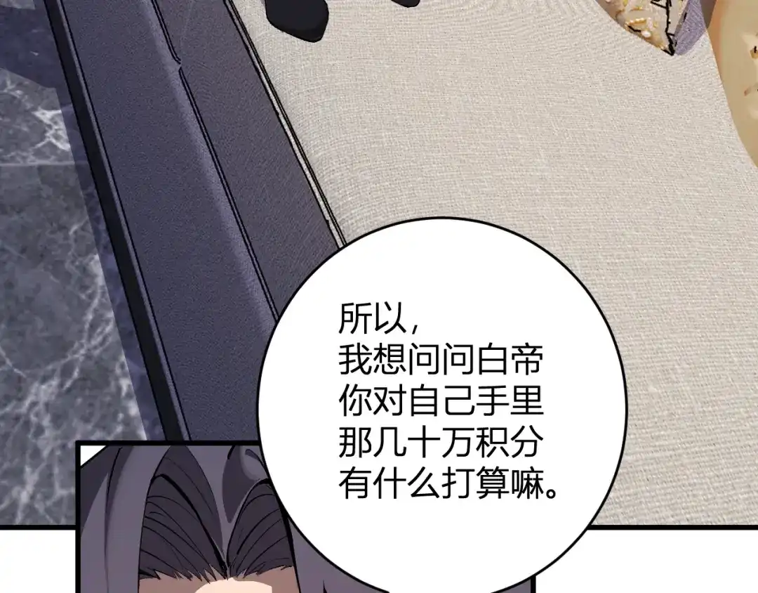 《全民末日：我，病毒君王》第96话 X总部，巨型宠物蟒！ 第37页