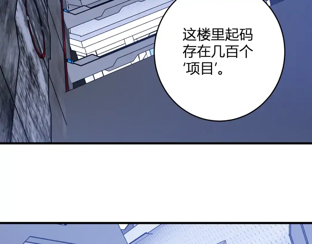《全民末日：我，病毒君王》第96话 X总部，巨型宠物蟒！ 第90页