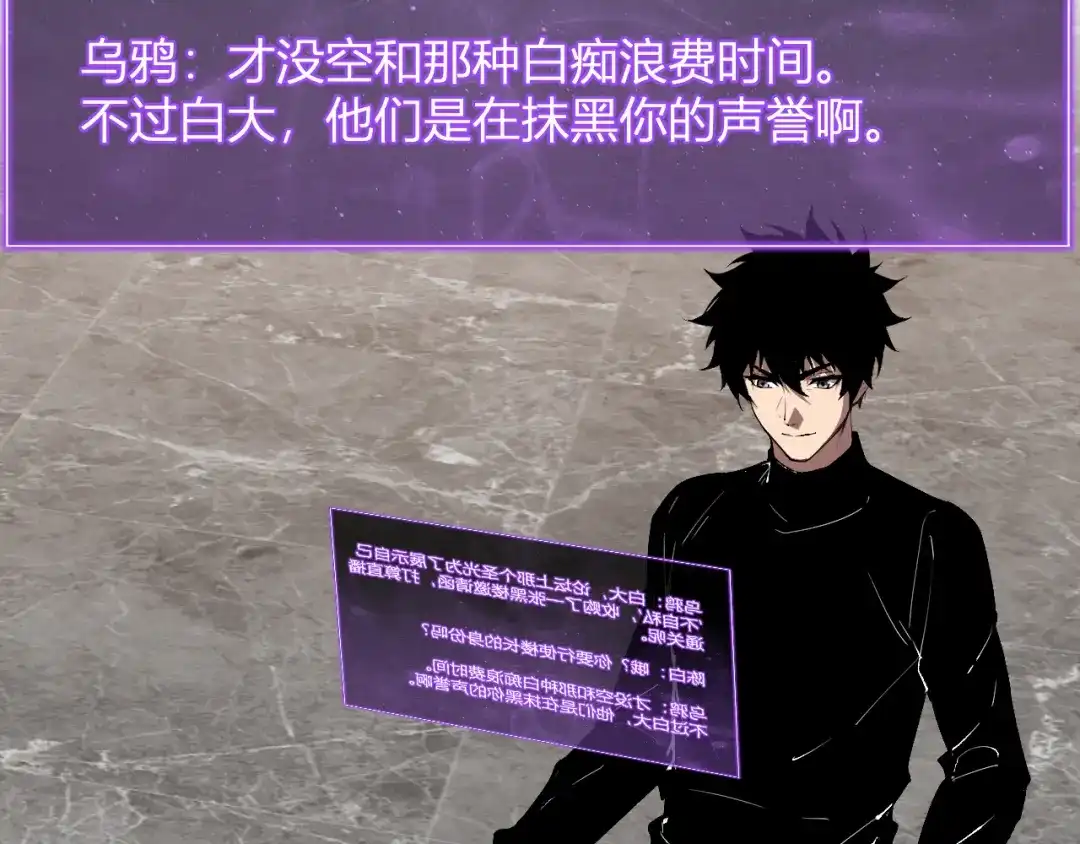 《全民末日：我，病毒君王》第96话 X总部，巨型宠物蟒！ 第19页