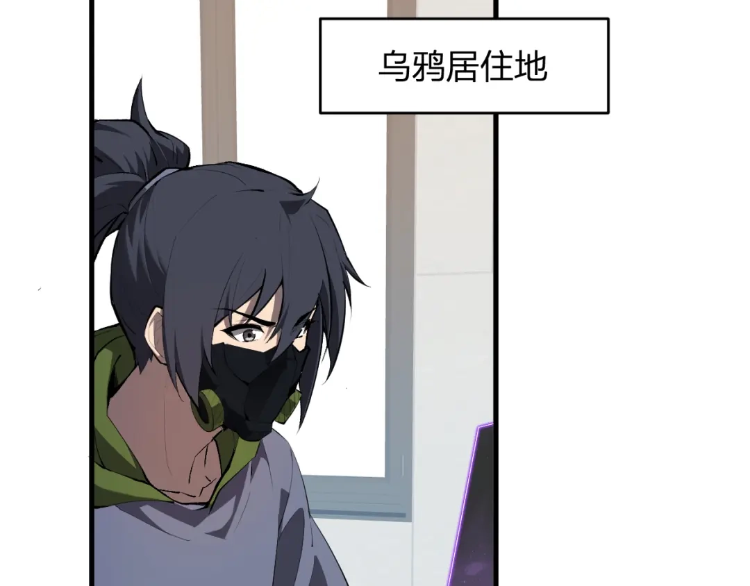 《全民末日：我，病毒君王》第96话 X总部，巨型宠物蟒！ 第17页