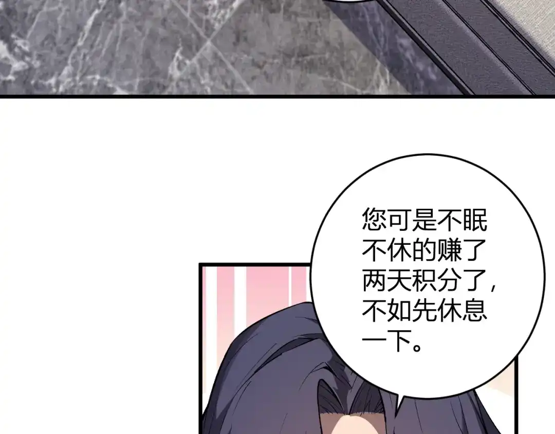 《全民末日：我，病毒君王》第96话 X总部，巨型宠物蟒！ 第44页