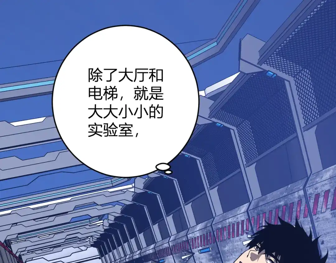 《全民末日：我，病毒君王》第96话 X总部，巨型宠物蟒！ 第88页
