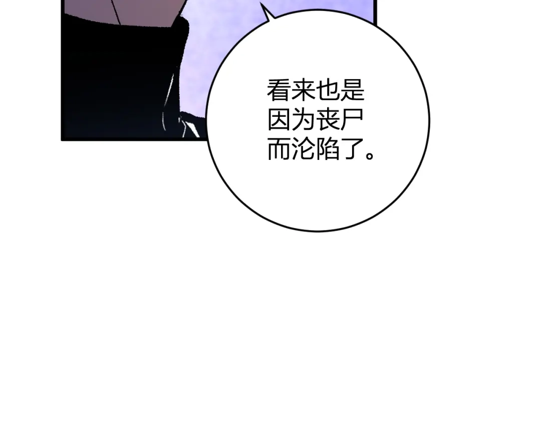 《全民末日：我，病毒君王》第96话 X总部，巨型宠物蟒！ 第54页