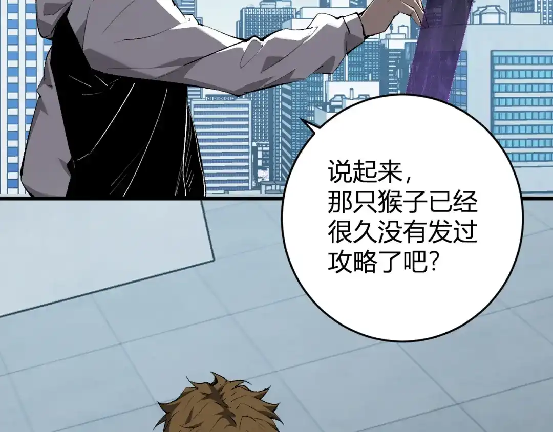 《全民末日：我，病毒君王》第96话 X总部，巨型宠物蟒！ 第6页