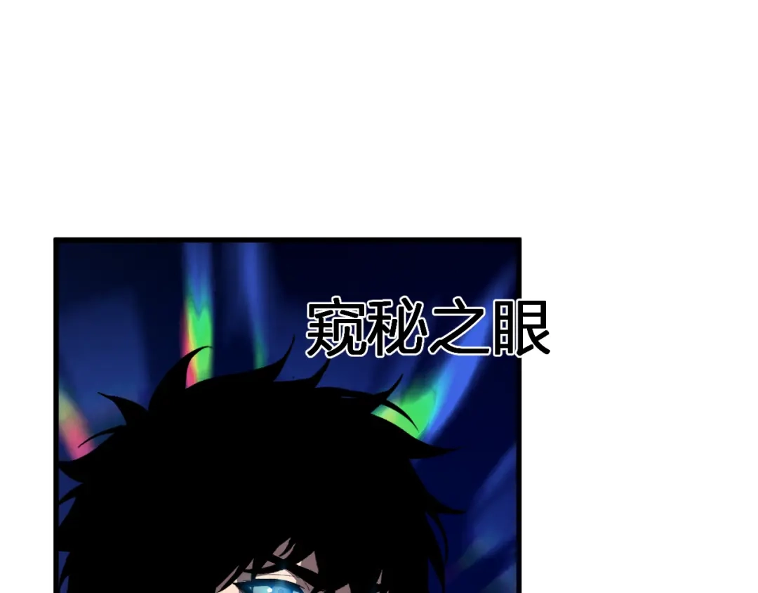 《全民末日：我，病毒君王》第96话 X总部，巨型宠物蟒！ 第122页