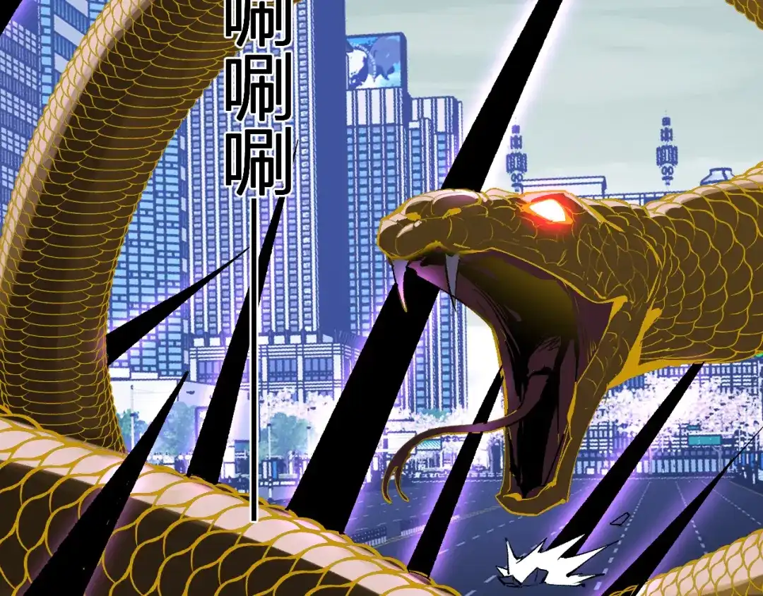 《全民末日：我，病毒君王》第96话 X总部，巨型宠物蟒！ 第120页